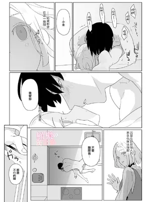 [もじぷち (qop)] 妻似のアンドロイドに欲情がとまらない｜对神似妻子的仿生人饥渴难耐 [橄榄汉化组]_18