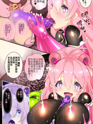 [やせうまロール (定食、とよのきつね。)] フツウのキミがTS魔法少女にされて快楽調教で悪堕ちするまんが ★TS魔法少女ポントカワール★ [中国語]_18