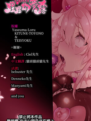 [やせうまロール (定食、とよのきつね。)] フツウのキミがTS魔法少女にされて快楽調教で悪堕ちするまんが ★TS魔法少女ポントカワール★ [中国語]_38