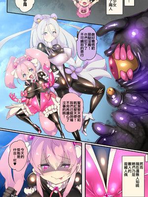 [やせうまロール (定食、とよのきつね。)] フツウのキミがTS魔法少女にされて快楽調教で悪堕ちするまんが ★TS魔法少女ポントカワール★ [中国語]_32