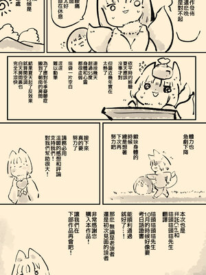 [やせうまロール (定食、とよのきつね。)] フツウのキミがTS魔法少女にされて快楽調教で悪堕ちするまんが ★TS魔法少女ポントカワール★ [中国語]_37