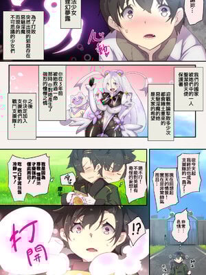 [やせうまロール (定食、とよのきつね。)] フツウのキミがTS魔法少女にされて快楽調教で悪堕ちするまんが ★TS魔法少女ポントカワール★ [中国語]_05
