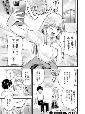 WEEKLY快楽天 2024 No.42_26