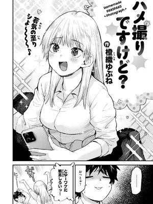 WEEKLY快楽天 2024 No.42_27