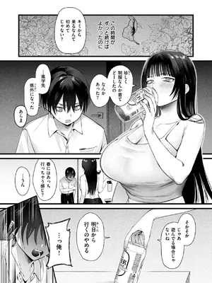 WEEKLY快楽天 2024 No.42_12