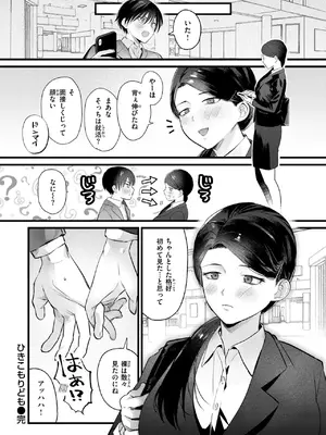 WEEKLY快楽天 2024 No.42_25