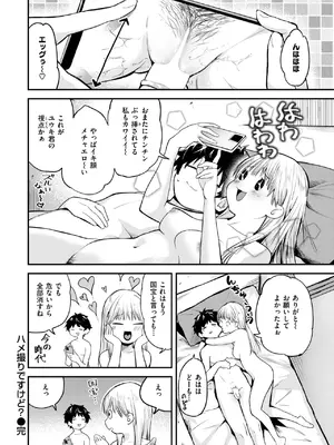 WEEKLY快楽天 2024 No.42_37