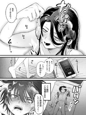 WEEKLY快楽天 2024 No.42_09