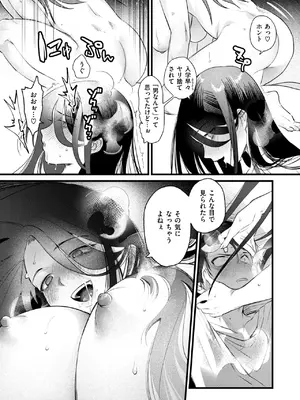 WEEKLY快楽天 2024 No.42_06
