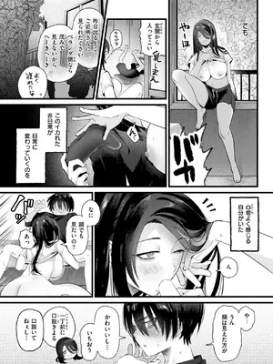 WEEKLY快楽天 2024 No.42_10