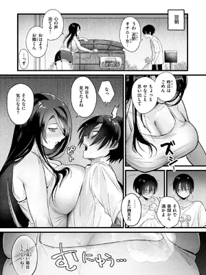WEEKLY快楽天 2024 No.42_04