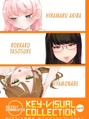 WEEKLY快楽天 2024 No.42_38