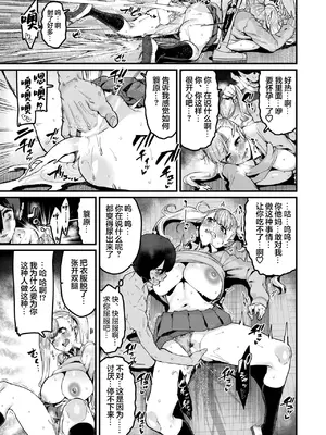 [変熊] これだけが (コミックゼロス #117) [死兆修会] [DL版]_19