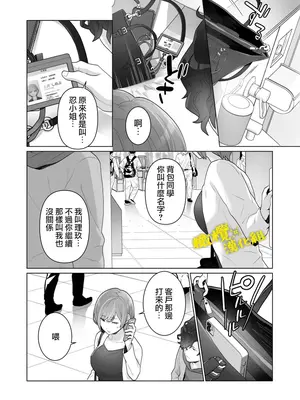 [おゆ] 痴○×痴○は和姦です!？｜痴汉×痴汉 两人是情投意合!？ [橄榄汉化组]_49