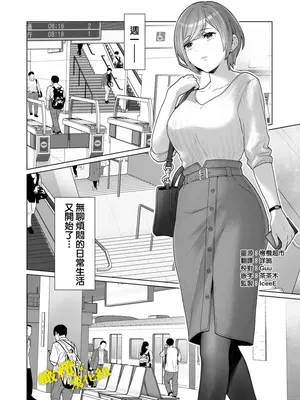 [おゆ] 痴○×痴○は和姦です!？｜痴汉×痴汉 两人是情投意合!？ [橄榄汉化组]_03