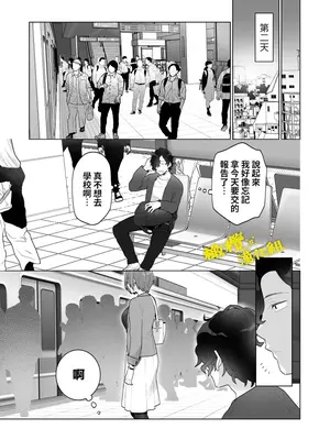 [おゆ] 痴○×痴○は和姦です!？｜痴汉×痴汉 两人是情投意合!？ [橄榄汉化组]_10