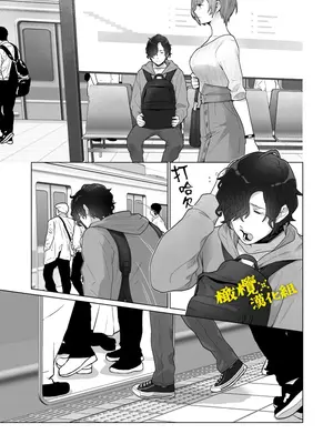 [おゆ] 痴○×痴○は和姦です!？｜痴汉×痴汉 两人是情投意合!？ [橄榄汉化组]_04