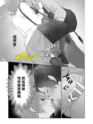 [おゆ] 痴○×痴○は和姦です!？｜痴汉×痴汉 两人是情投意合!？ [橄榄汉化组]_38