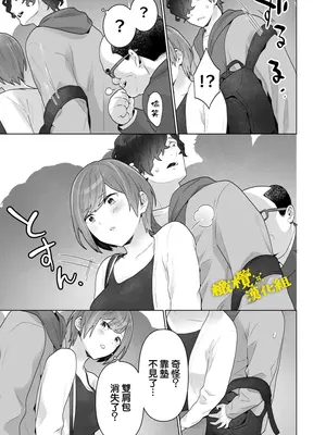 [おゆ] 痴○×痴○は和姦です!？｜痴汉×痴汉 两人是情投意合!？ [橄榄汉化组]_18