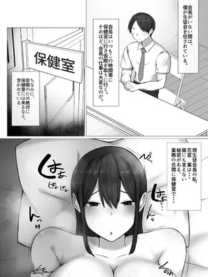 [ぺんぎん軍艦 (らく)] 僕が憧れた生徒会長は、アイツの前では雌になる。[DL版]_04