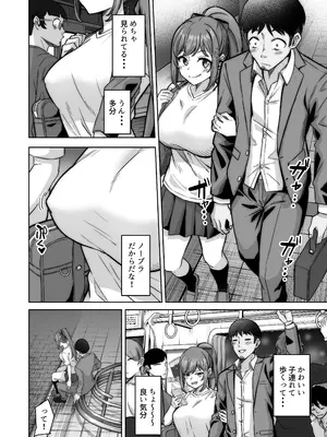 [重戦車うさぎ隊 (高野友宏)] 野々花ちゃんのパパ活日記（ダイヤリー）[DL版]_28