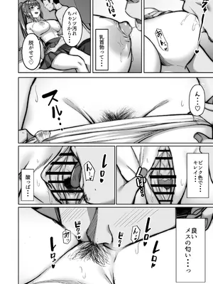 [重戦車うさぎ隊 (高野友宏)] 野々花ちゃんのパパ活日記（ダイヤリー）[DL版]_20