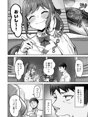 [重戦車うさぎ隊 (高野友宏)] 野々花ちゃんのパパ活日記（ダイヤリー）[DL版]_08
