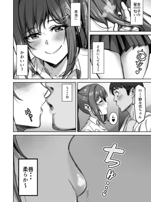 [重戦車うさぎ隊 (高野友宏)] 野々花ちゃんのパパ活日記（ダイヤリー）[DL版]_16