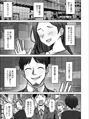 [重戦車うさぎ隊 (高野友宏)] 野々花ちゃんのパパ活日記（ダイヤリー）[DL版]_05