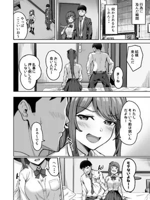 [重戦車うさぎ隊 (高野友宏)] 野々花ちゃんのパパ活日記（ダイヤリー）[DL版]_10