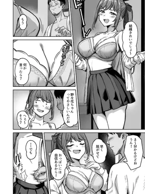 [重戦車うさぎ隊 (高野友宏)] 野々花ちゃんのパパ活日記（ダイヤリー）[DL版]_18
