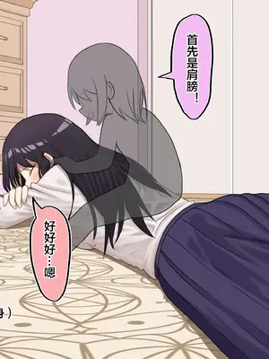 [もやのすけ] 催眠スマホでクラスの美少女の絶頂を管理して観察する。 [便宜汉化组]_071