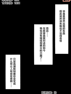 [もやのすけ] 催眠スマホでクラスの美少女の絶頂を管理して観察する。 [便宜汉化组]_111