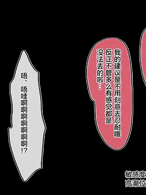 [もやのすけ] 催眠スマホでクラスの美少女の絶頂を管理して観察する。 [便宜汉化组]_121