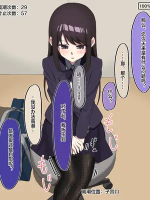 [もやのすけ] 催眠スマホでクラスの美少女の絶頂を管理して観察する。 [便宜汉化组]_031