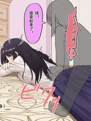 [もやのすけ] 催眠スマホでクラスの美少女の絶頂を管理して観察する。 [便宜汉化组]_078