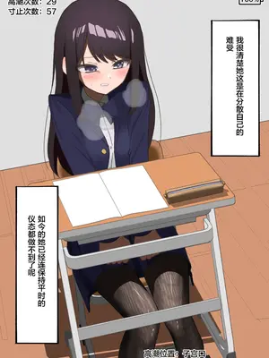 [もやのすけ] 催眠スマホでクラスの美少女の絶頂を管理して観察する。 [便宜汉化组]_026
