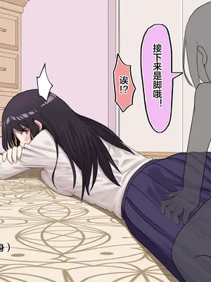 [もやのすけ] 催眠スマホでクラスの美少女の絶頂を管理して観察する。 [便宜汉化组]_074