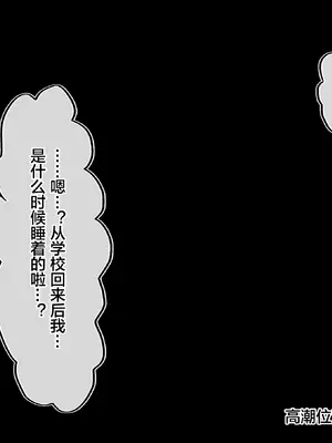 [もやのすけ] 催眠スマホでクラスの美少女の絶頂を管理して観察する。 [便宜汉化组]_113