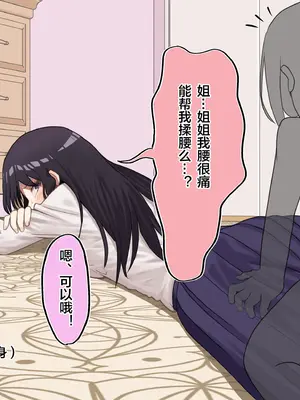 [もやのすけ] 催眠スマホでクラスの美少女の絶頂を管理して観察する。 [便宜汉化组]_076