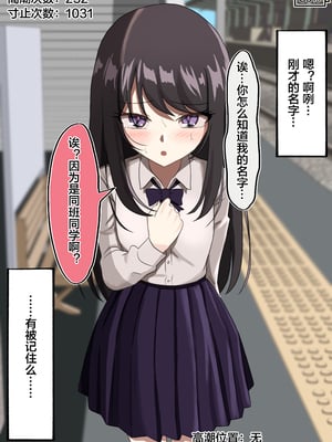 [もやのすけ] 催眠スマホでクラスの美少女の絶頂を管理して観察する。 [便宜汉化组]_105