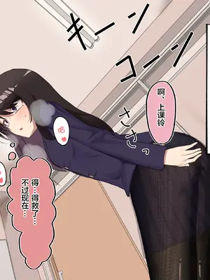 [もやのすけ] 催眠スマホでクラスの美少女の絶頂を管理して観察する。 [便宜汉化组]_061