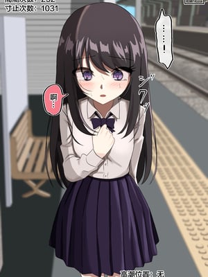 [もやのすけ] 催眠スマホでクラスの美少女の絶頂を管理して観察する。 [便宜汉化组]_106