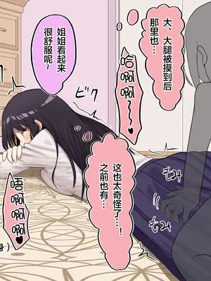 [もやのすけ] 催眠スマホでクラスの美少女の絶頂を管理して観察する。 [便宜汉化组]_075