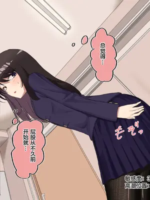 [もやのすけ] 催眠スマホでクラスの美少女の絶頂を管理して観察する。 [便宜汉化组]_056