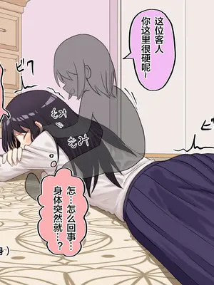 [もやのすけ] 催眠スマホでクラスの美少女の絶頂を管理して観察する。 [便宜汉化组]_072