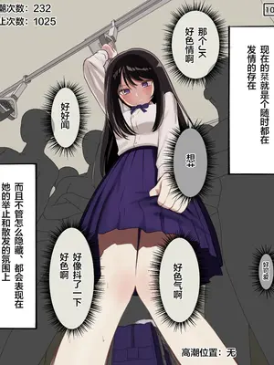 [もやのすけ] 催眠スマホでクラスの美少女の絶頂を管理して観察する。 [便宜汉化组]_095