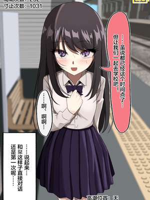 [もやのすけ] 催眠スマホでクラスの美少女の絶頂を管理して観察する。 [便宜汉化组]_109