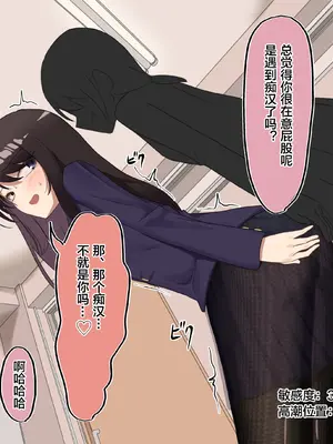 [もやのすけ] 催眠スマホでクラスの美少女の絶頂を管理して観察する。 [便宜汉化组]_059