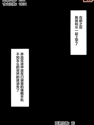[もやのすけ] 催眠スマホでクラスの美少女の絶頂を管理して観察する。 [便宜汉化组]_110